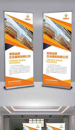 商务开发集团产品优势易拉宝