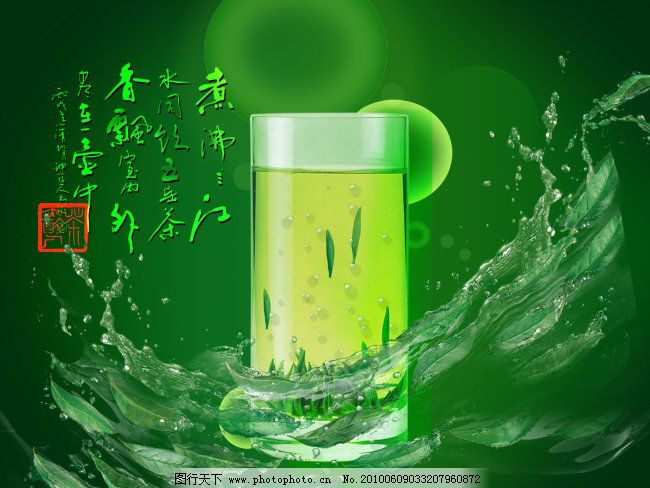 一杯好茶 竹叶青,一杯好茶免费下载 茶杯 茶叶 绿茶-