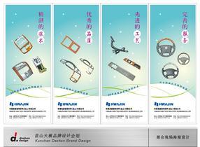 产品目录(样本)设计印刷-海报设计印刷、书籍(标书)装帧设计、户外广告制作、产品包装设计、光盘盘面设计印刷-网站建设、展览展示(展厅展台)设计、_昆山大展品牌设计企划