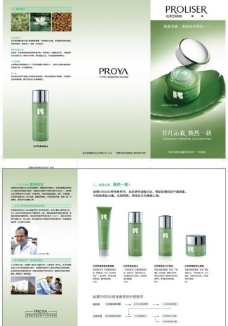 美容产品宣传图片免费下载,美容产品宣传设计素材大全,美容产品宣传模板下载,美容产品宣传图库-图行天下www.photophoto.cn