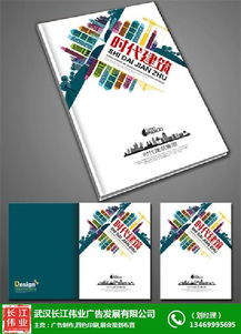 武汉广告设计公司 长江伟业广告公司