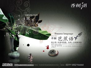 地产楼书广告设计作品欣赏：五个优秀设计案例剖析