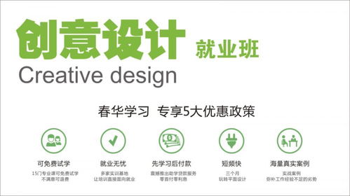 无锡平面广告设计培训优选 惠山春华教育专业解析