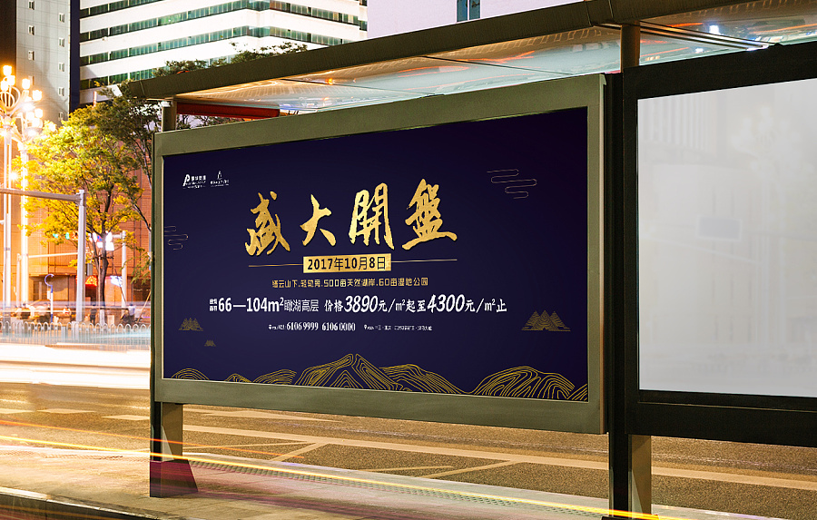 房地产别墅公交车广告设计 移动的城市风景线