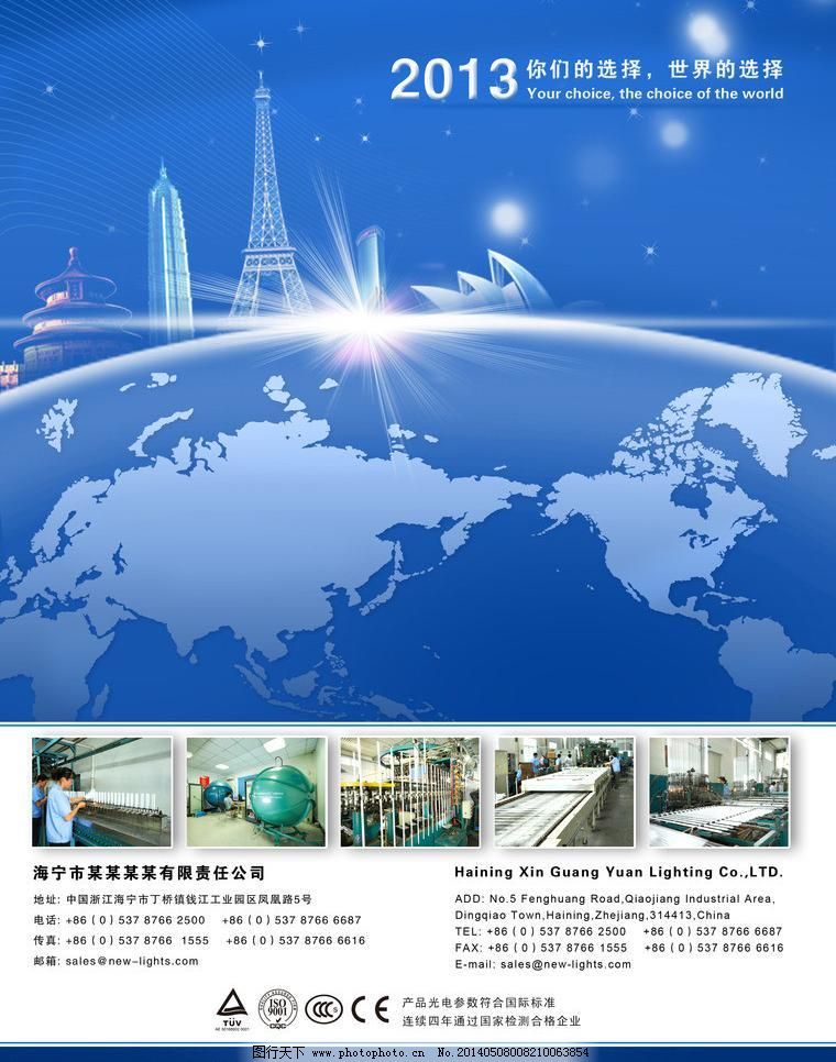 科技创新之光 LED光源照亮地球未来