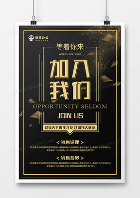 精品高端大气广告设计大全——熊猫办公助您成就品牌视觉盛宴