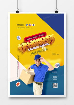 邮政广告设计模板下载 精品邮政广告设计大全 | 熊猫办公