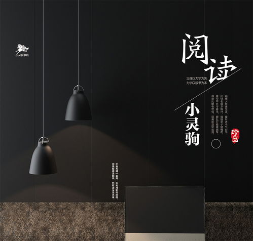 猫与书 一张海报的双重治愈力量